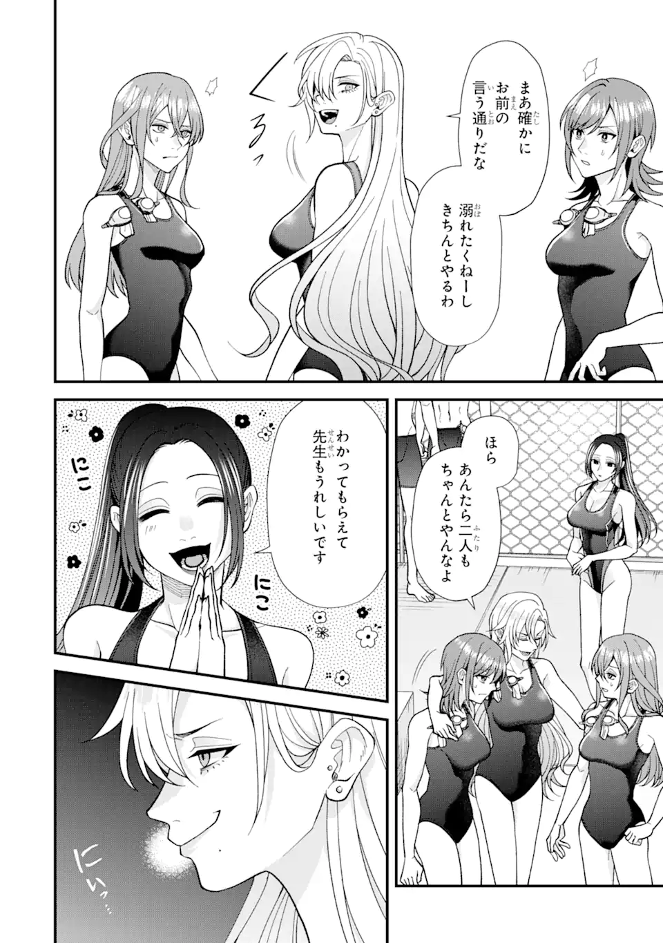 Ijime no Shikaeshi wa Sensei ni Omakase Chap 3.2 - Next Chap 4.2