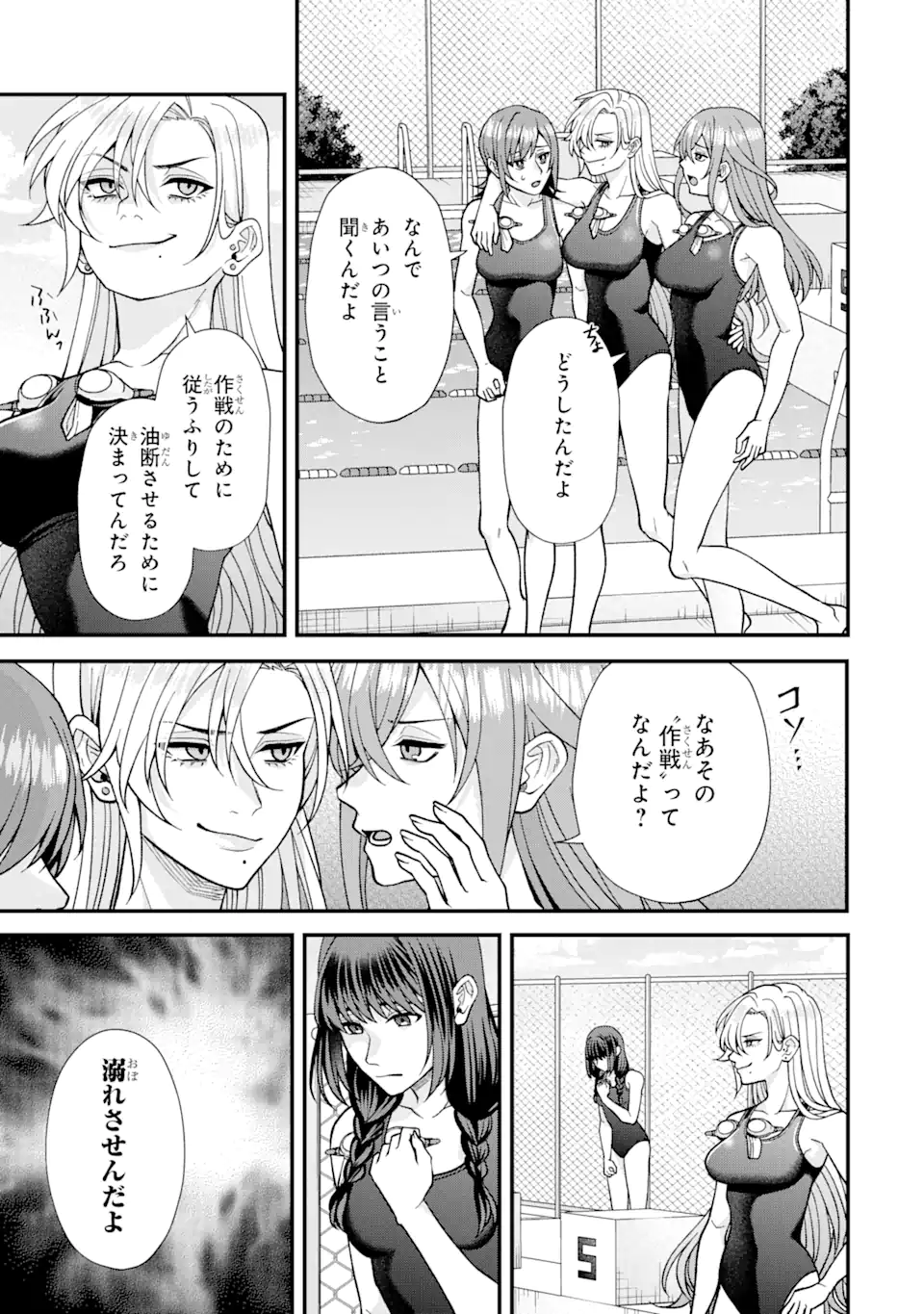 Ijime no Shikaeshi wa Sensei ni Omakase Chap 3.2 - Next Chap 4.2