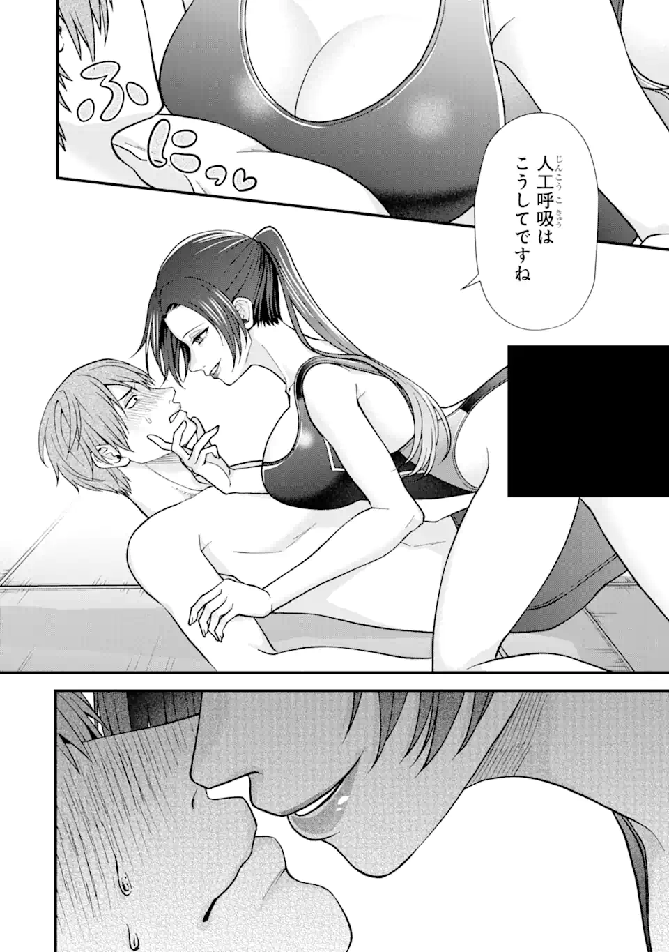 Ijime no Shikaeshi wa Sensei ni Omakase Chap 3.2 - Next Chap 4.2