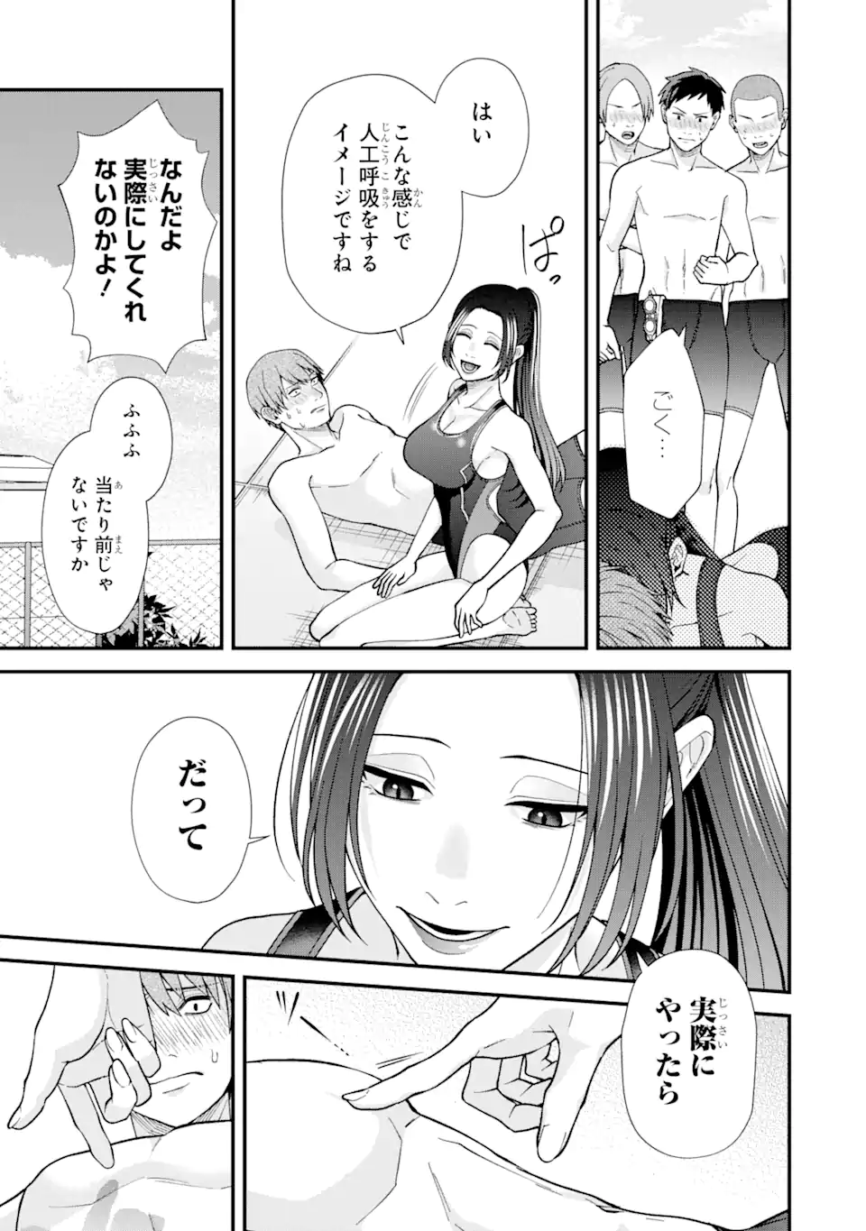 Ijime no Shikaeshi wa Sensei ni Omakase Chap 3.2 - Next Chap 4.2