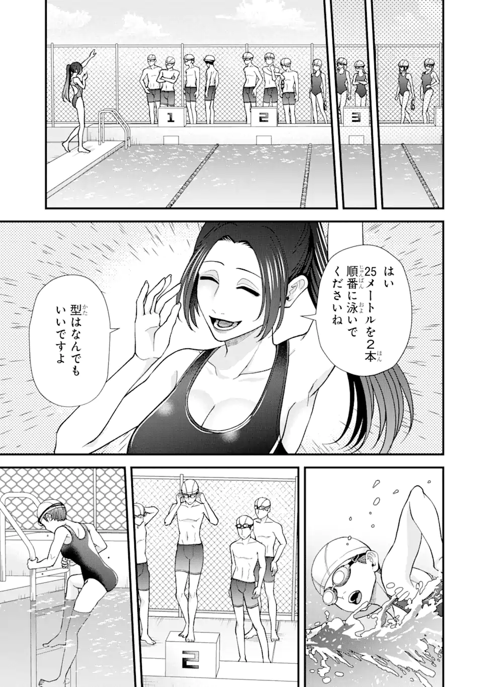 Ijime no Shikaeshi wa Sensei ni Omakase Chap 3.3 - Next Chap 4.3