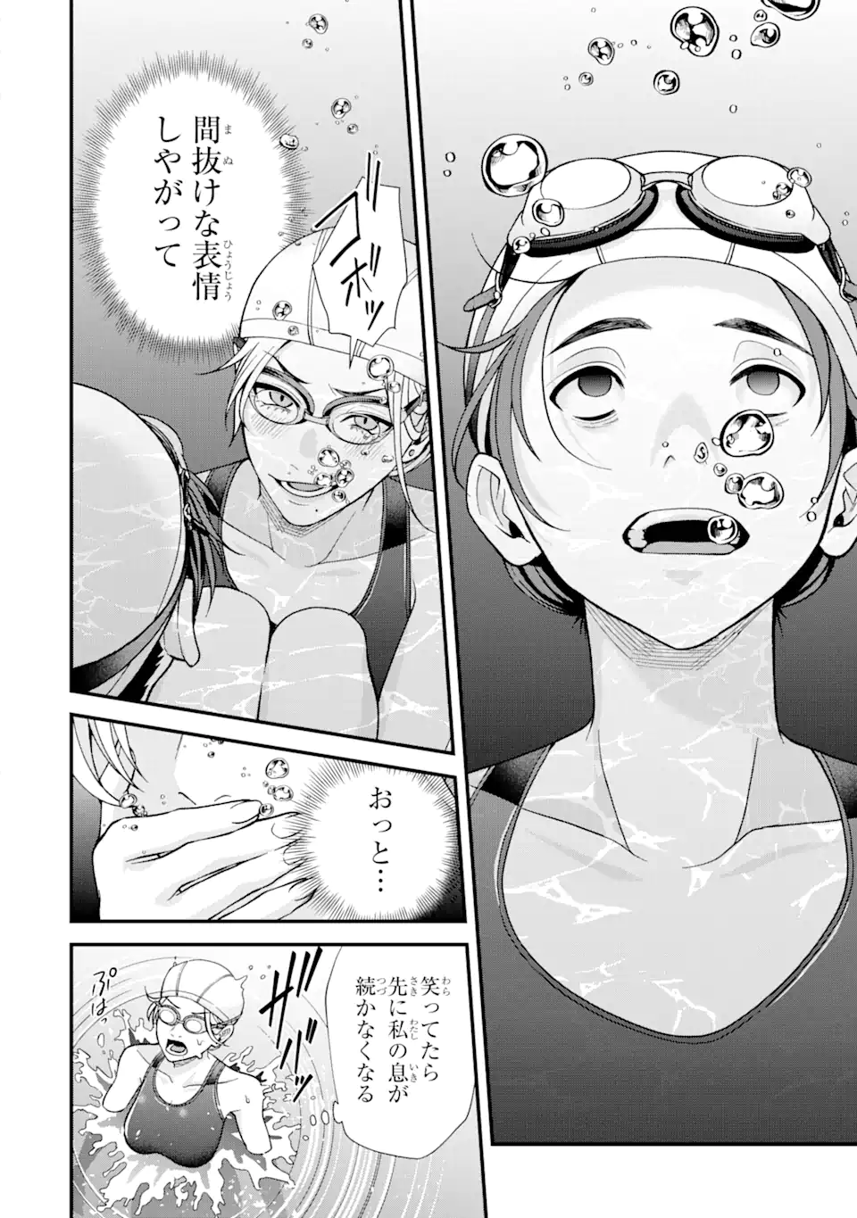 Ijime no Shikaeshi wa Sensei ni Omakase Chap 3.3 - Next Chap 4.3