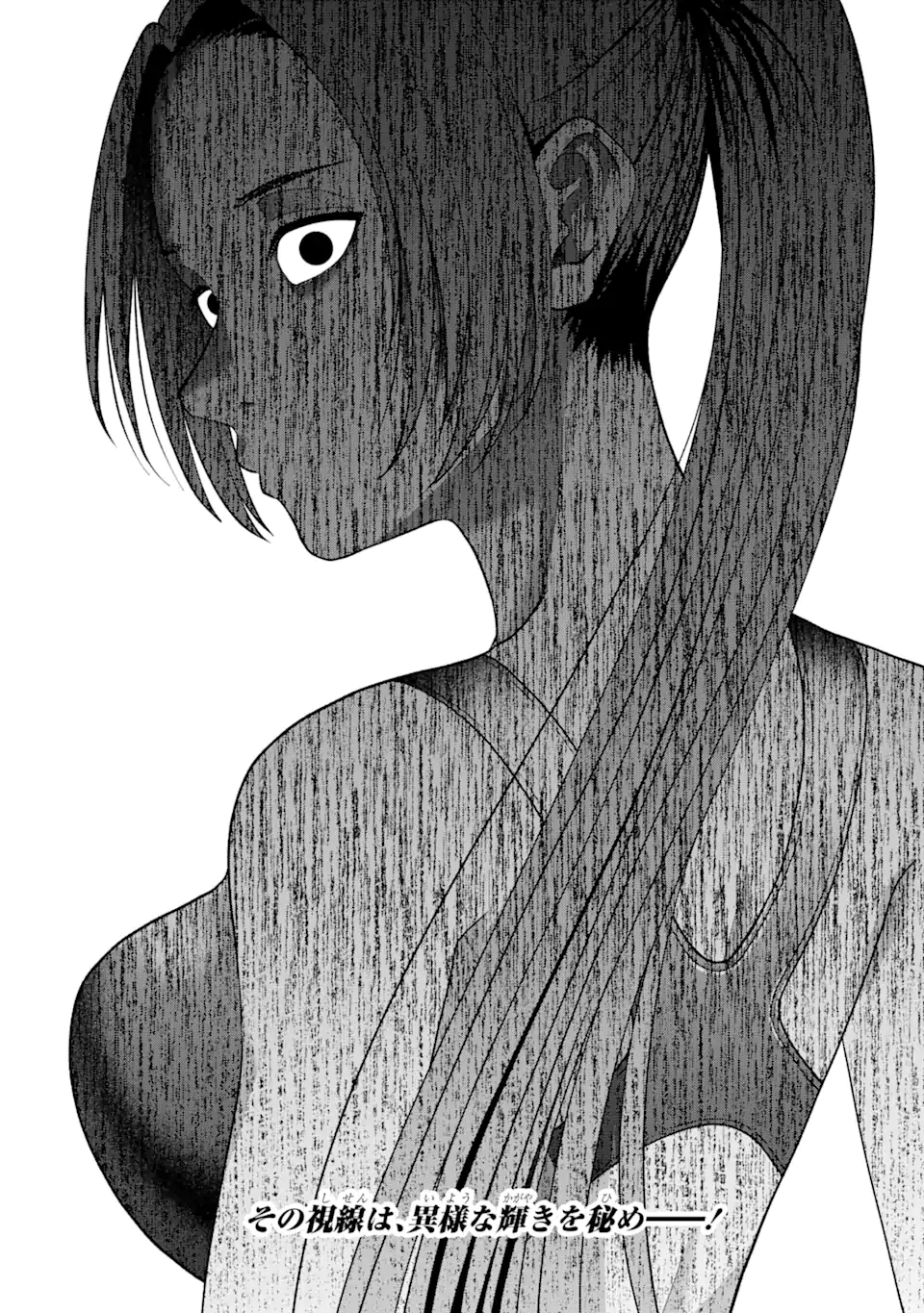 Ijime no Shikaeshi wa Sensei ni Omakase Chap 3.3 - Next Chap 4.3