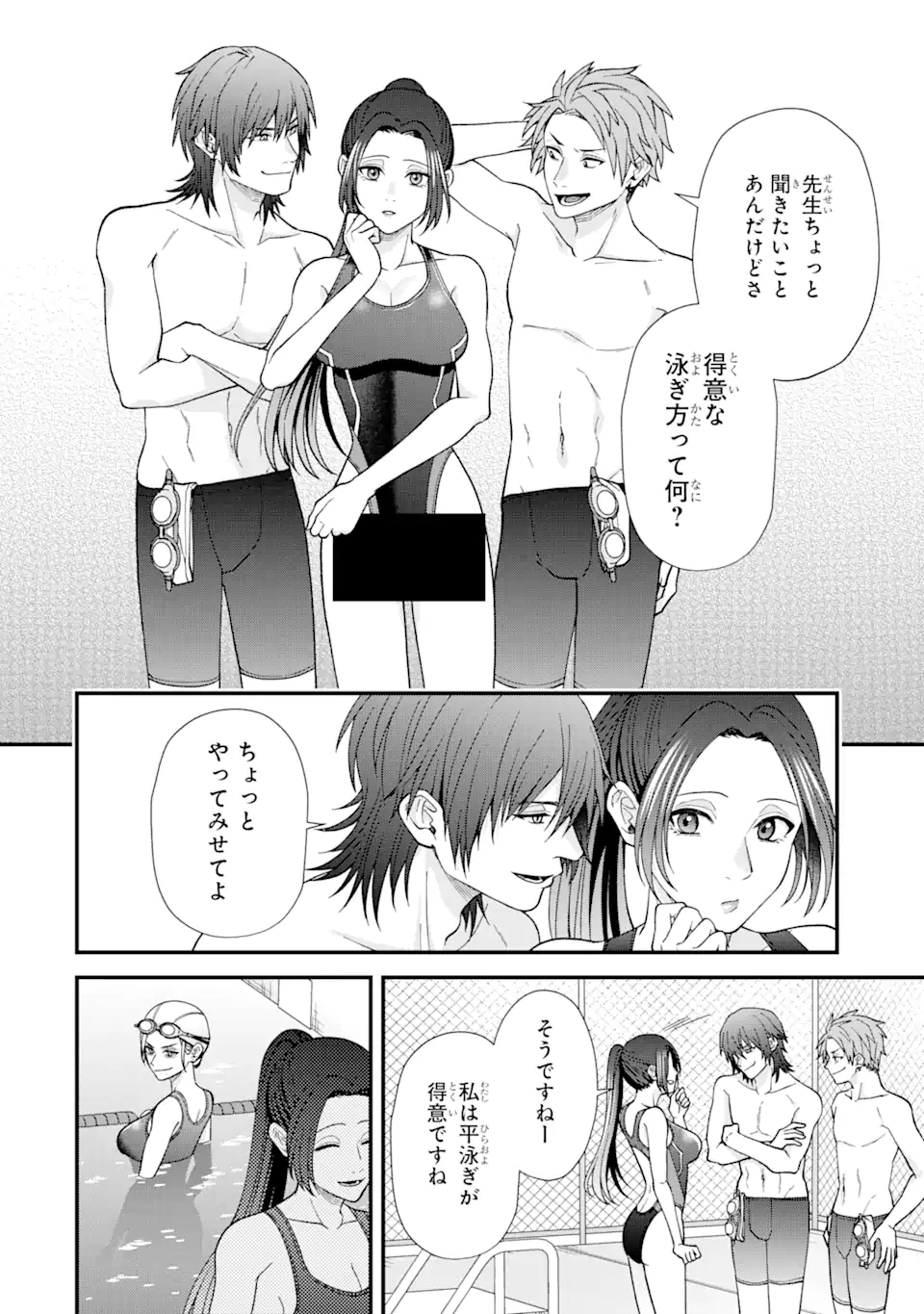 Ijime no Shikaeshi wa Sensei ni Omakase Chap 3.3 - Next Chap 4.3