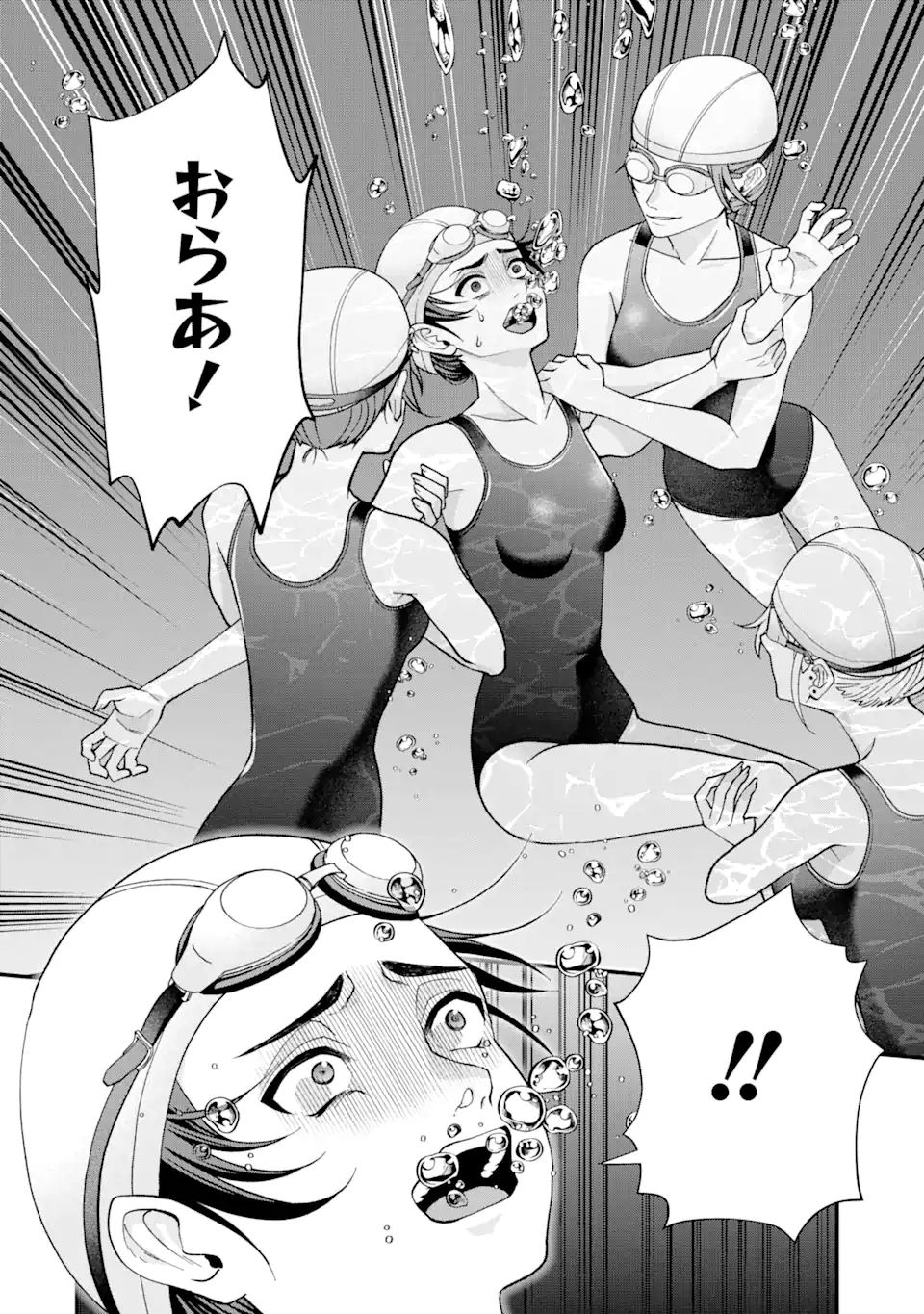 Ijime no Shikaeshi wa Sensei ni Omakase Chap 3.3 - Next Chap 4.3