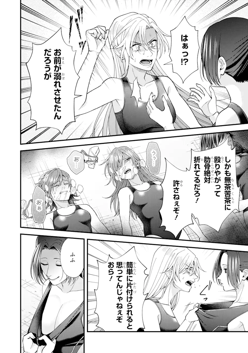 Ijime no Shikaeshi wa Sensei ni Omakase Chap 4.4 - Next Chap 5.4