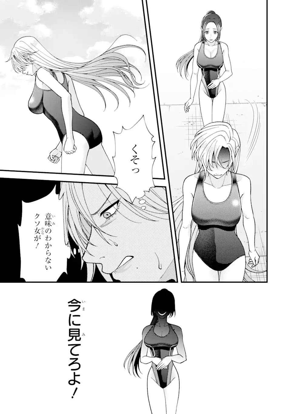 Ijime no Shikaeshi wa Sensei ni Omakase Chap 4.4 - Next Chap 5.4