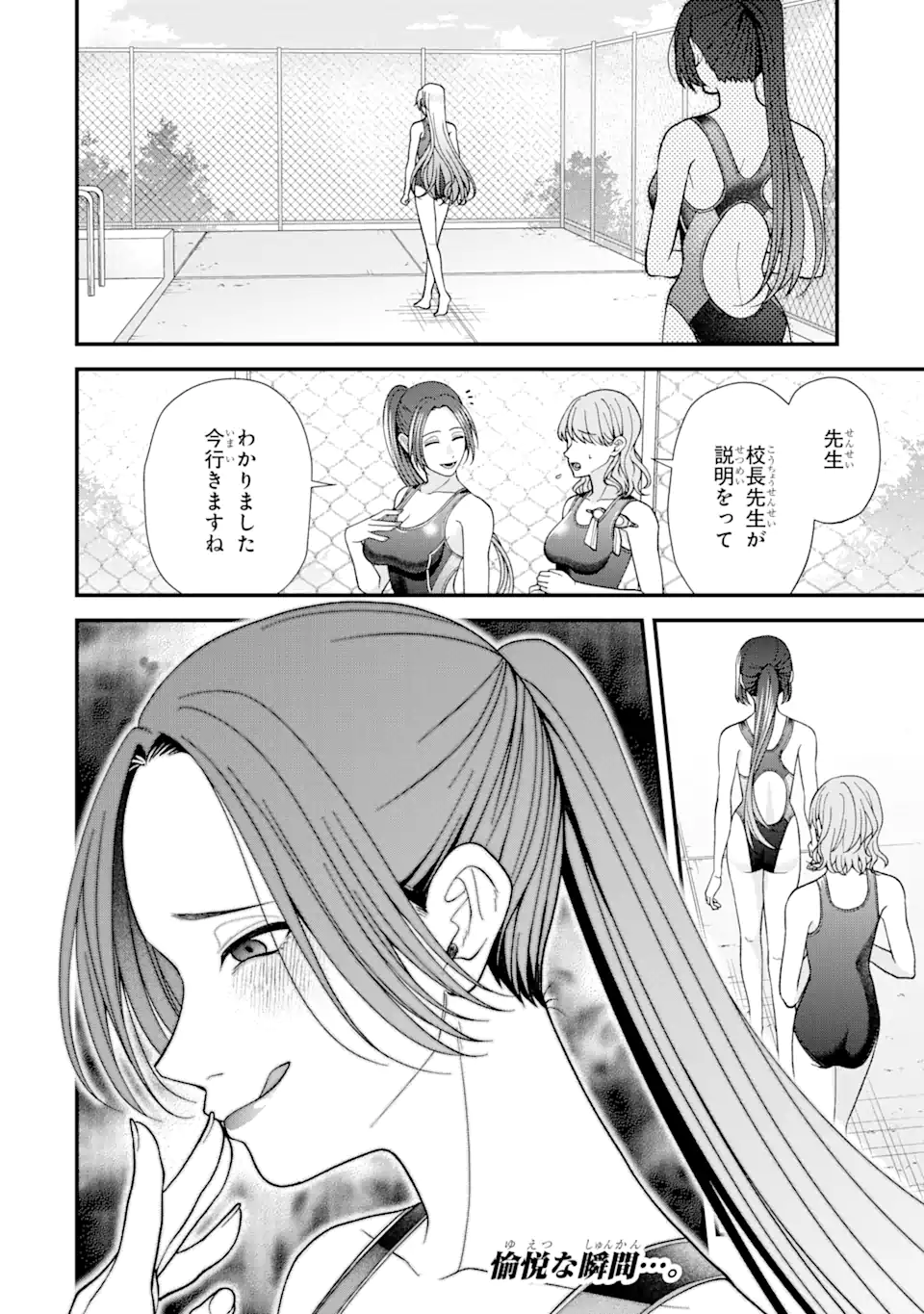 Ijime no Shikaeshi wa Sensei ni Omakase Chap 4.4 - Next Chap 5.4