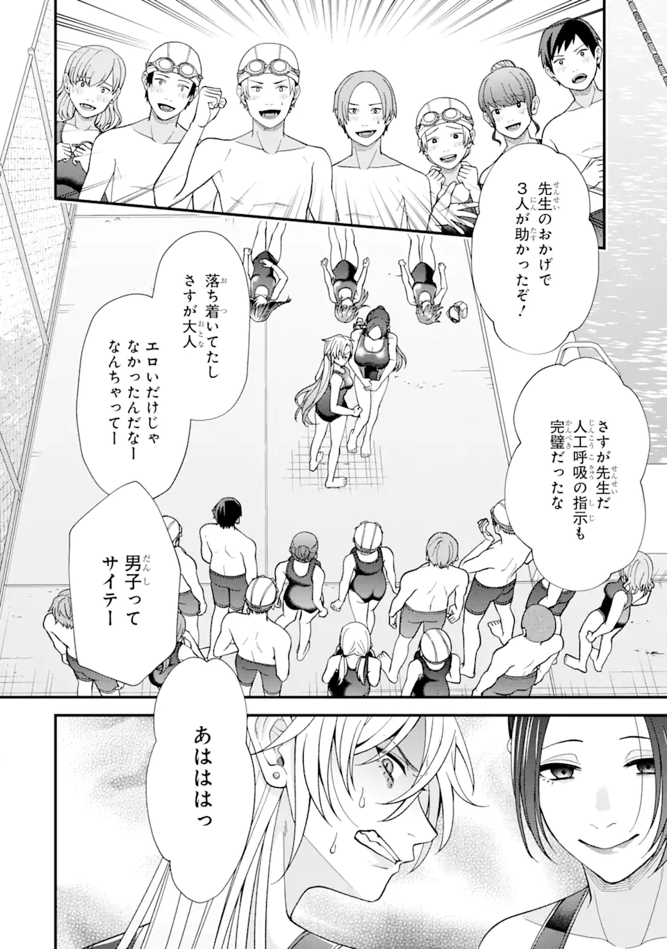 Ijime no Shikaeshi wa Sensei ni Omakase Chap 4.4 - Next Chap 5.4