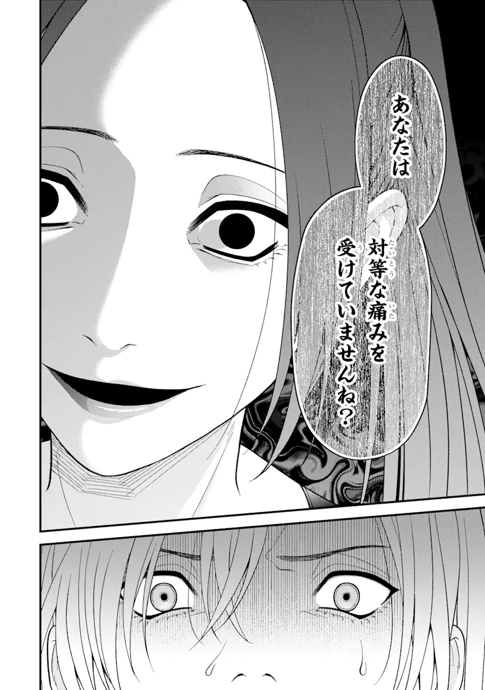 Ijime no Shikaeshi wa Sensei ni Omakase Chap 4.4 - Next Chap 5.4