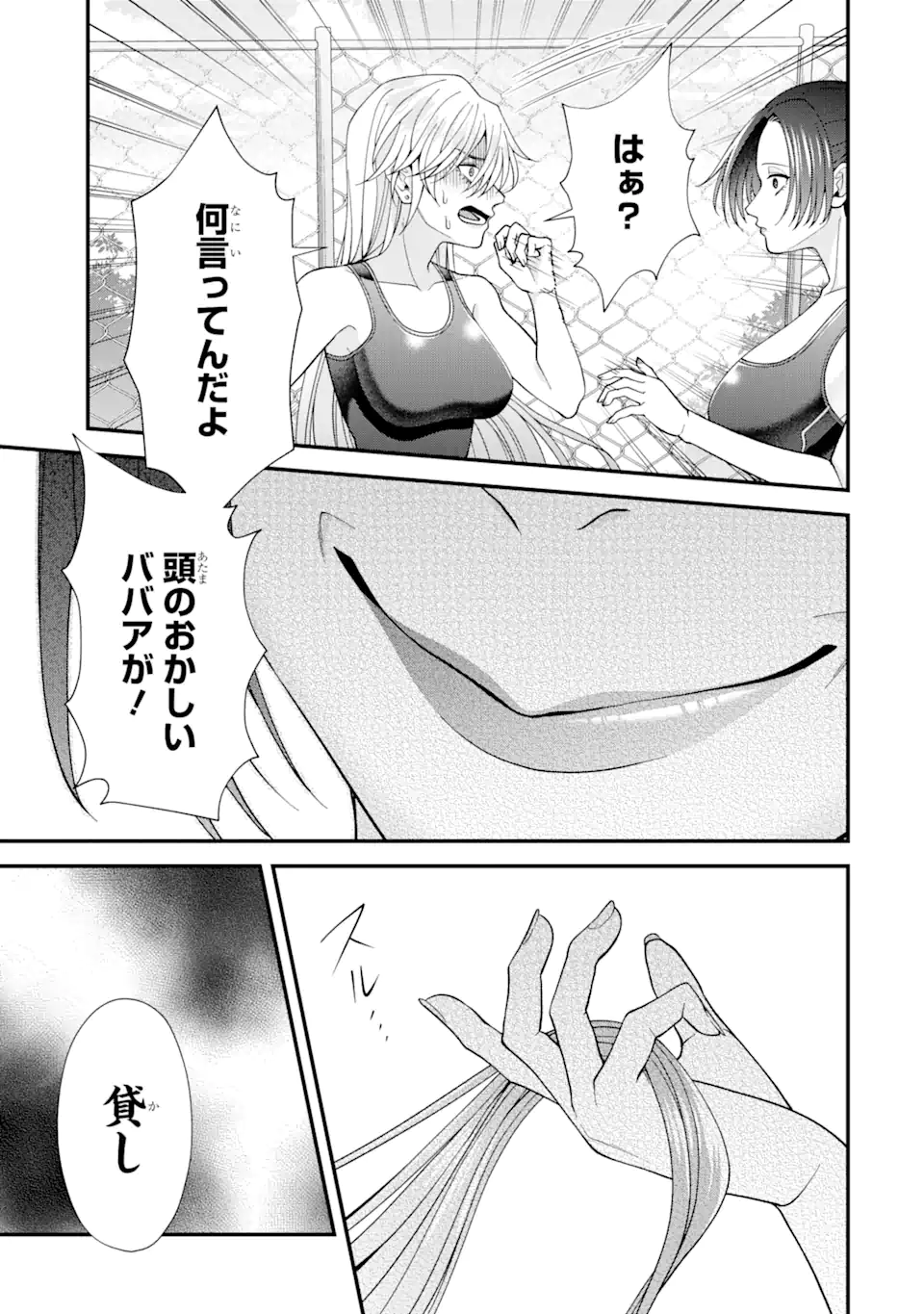 Ijime no Shikaeshi wa Sensei ni Omakase Chap 4.4 - Next Chap 5.4