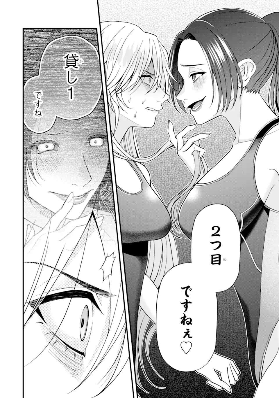 Ijime no Shikaeshi wa Sensei ni Omakase Chap 4.4 - Next Chap 5.4