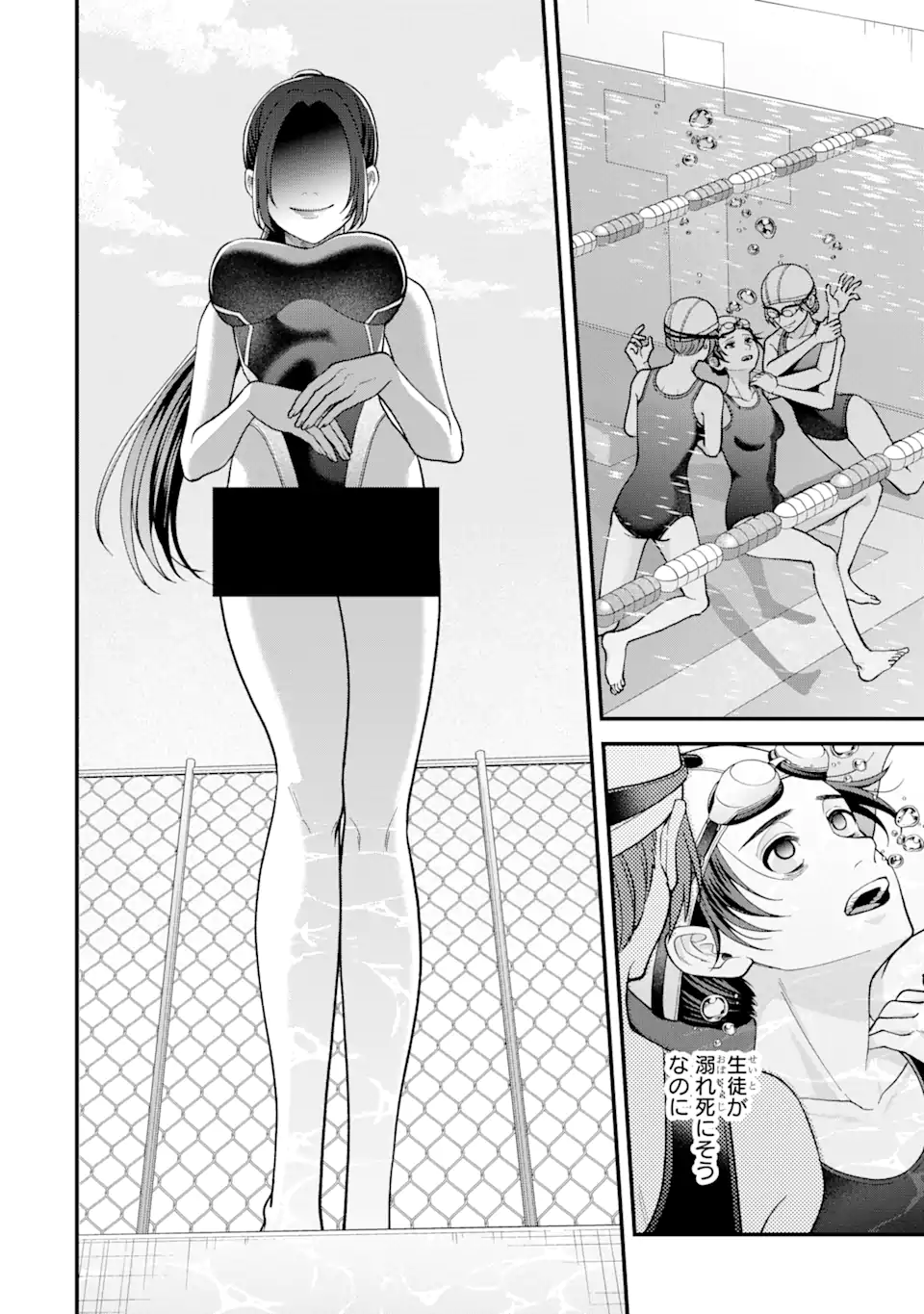 Ijime no Shikaeshi wa Sensei ni Omakase Chap 4.1 - Next Chap 5.1