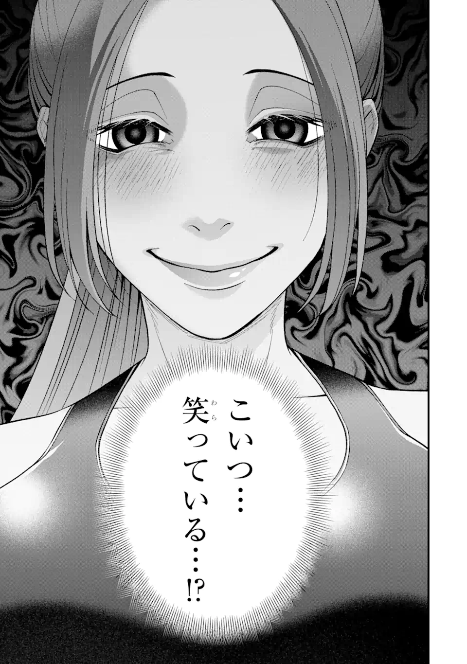 Ijime no Shikaeshi wa Sensei ni Omakase Chap 4.1 - Next Chap 5.1