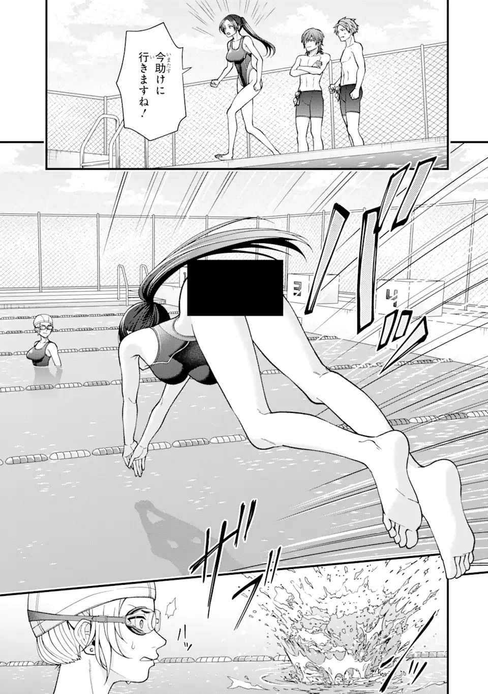 Ijime no Shikaeshi wa Sensei ni Omakase Chap 4.1 - Next Chap 5.1