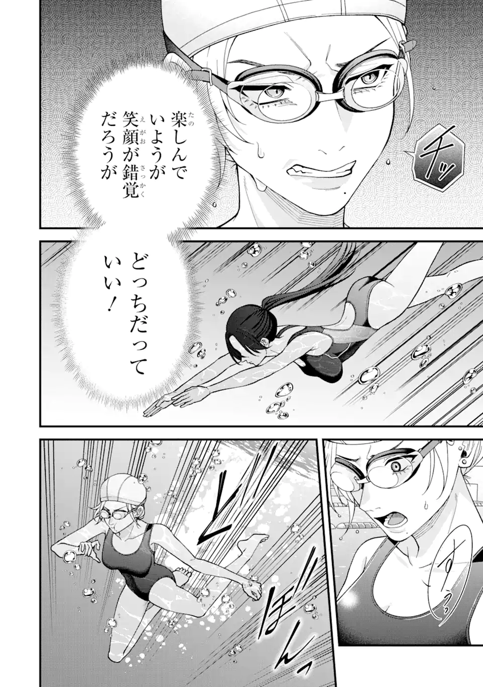 Ijime no Shikaeshi wa Sensei ni Omakase Chap 4.1 - Next Chap 5.1
