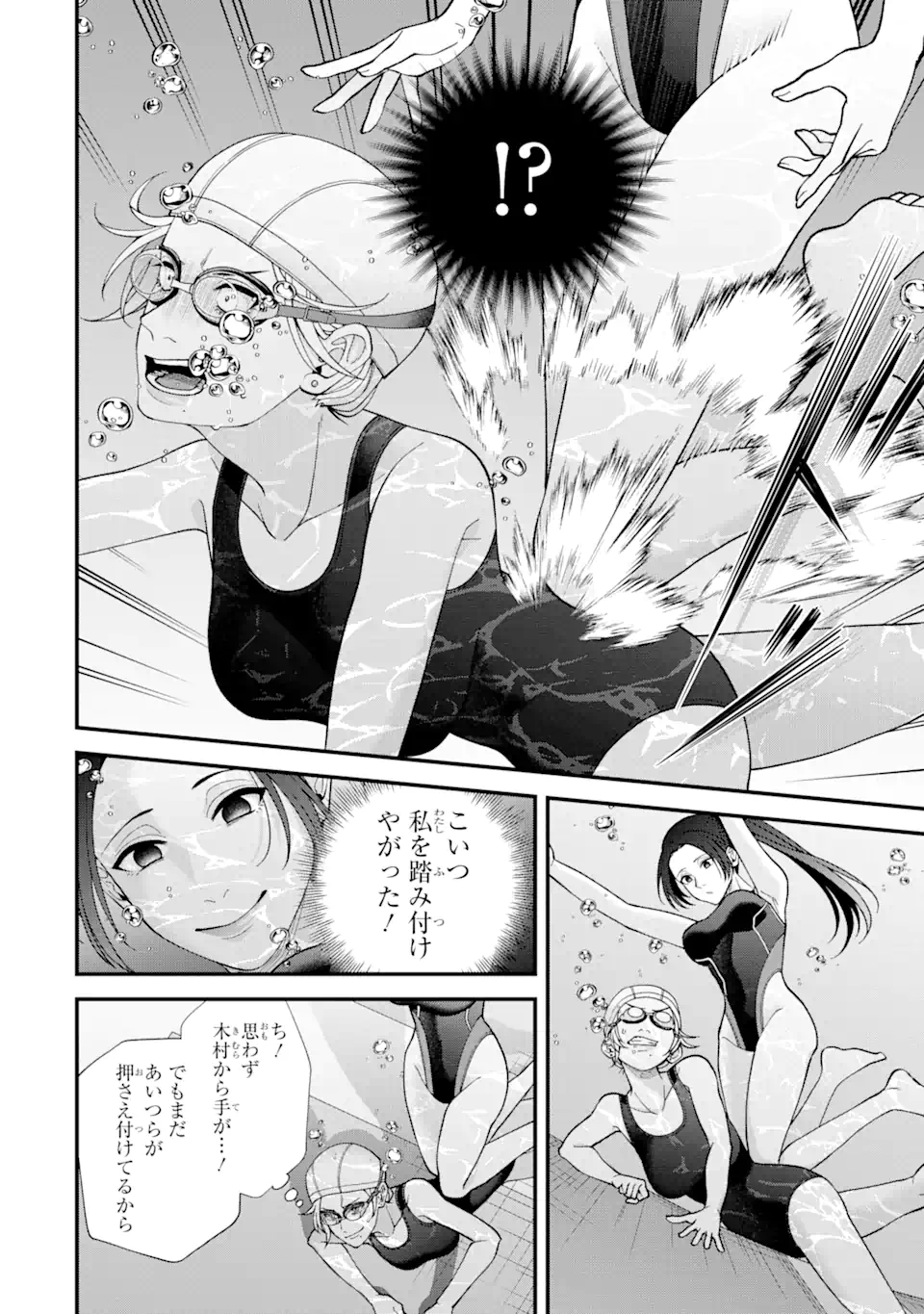 Ijime no Shikaeshi wa Sensei ni Omakase Chap 4.1 - Next Chap 5.1