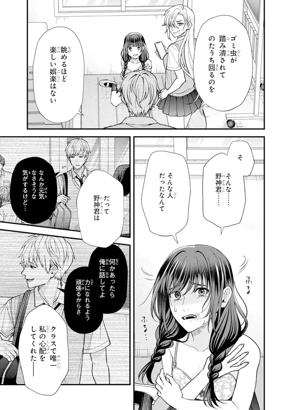 Ijime no Shikaeshi wa Sensei ni Omakase Chap 5.2 - Next Chap 6.2