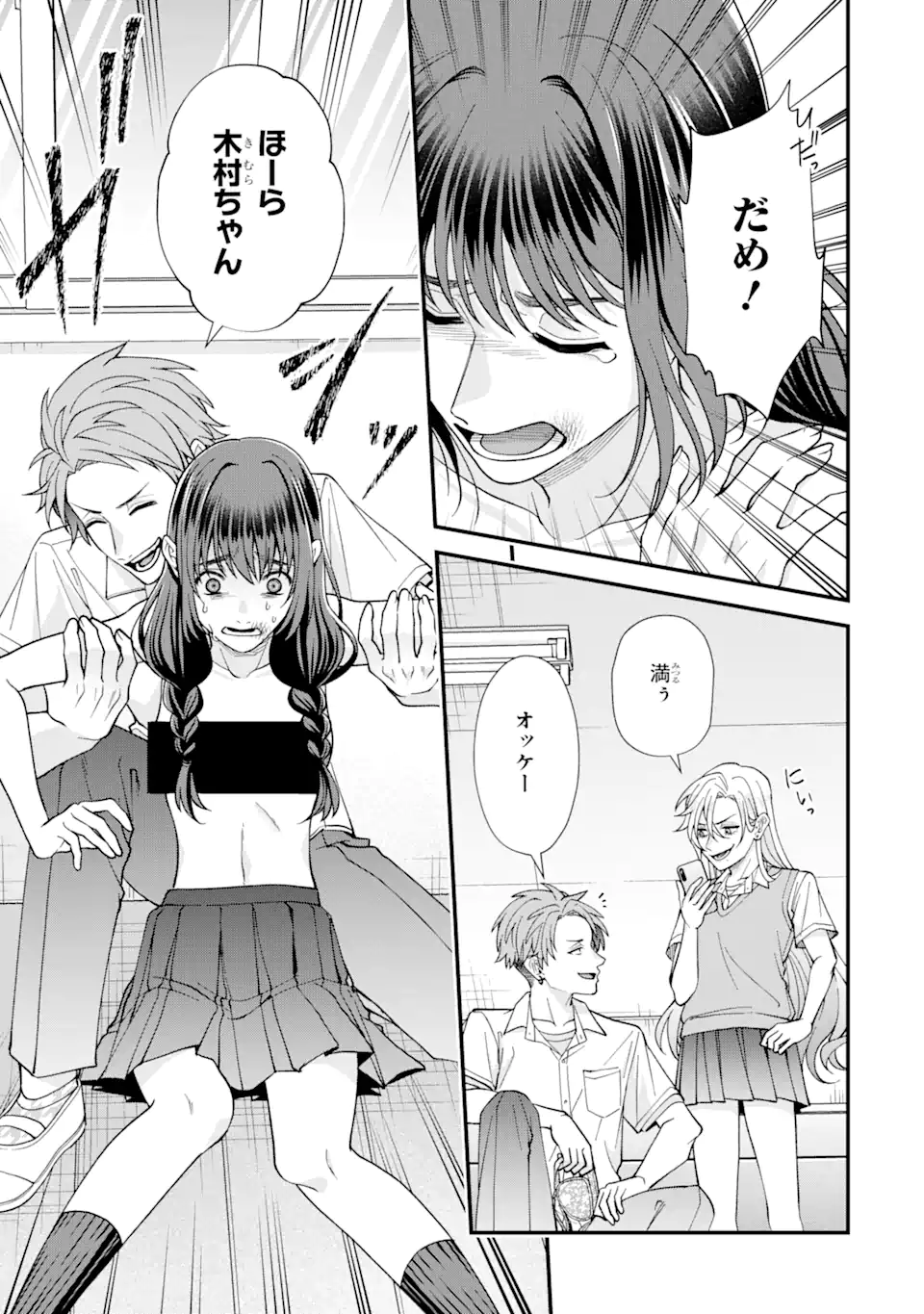 Ijime no Shikaeshi wa Sensei ni Omakase Chap 5.2 - Next Chap 6.2