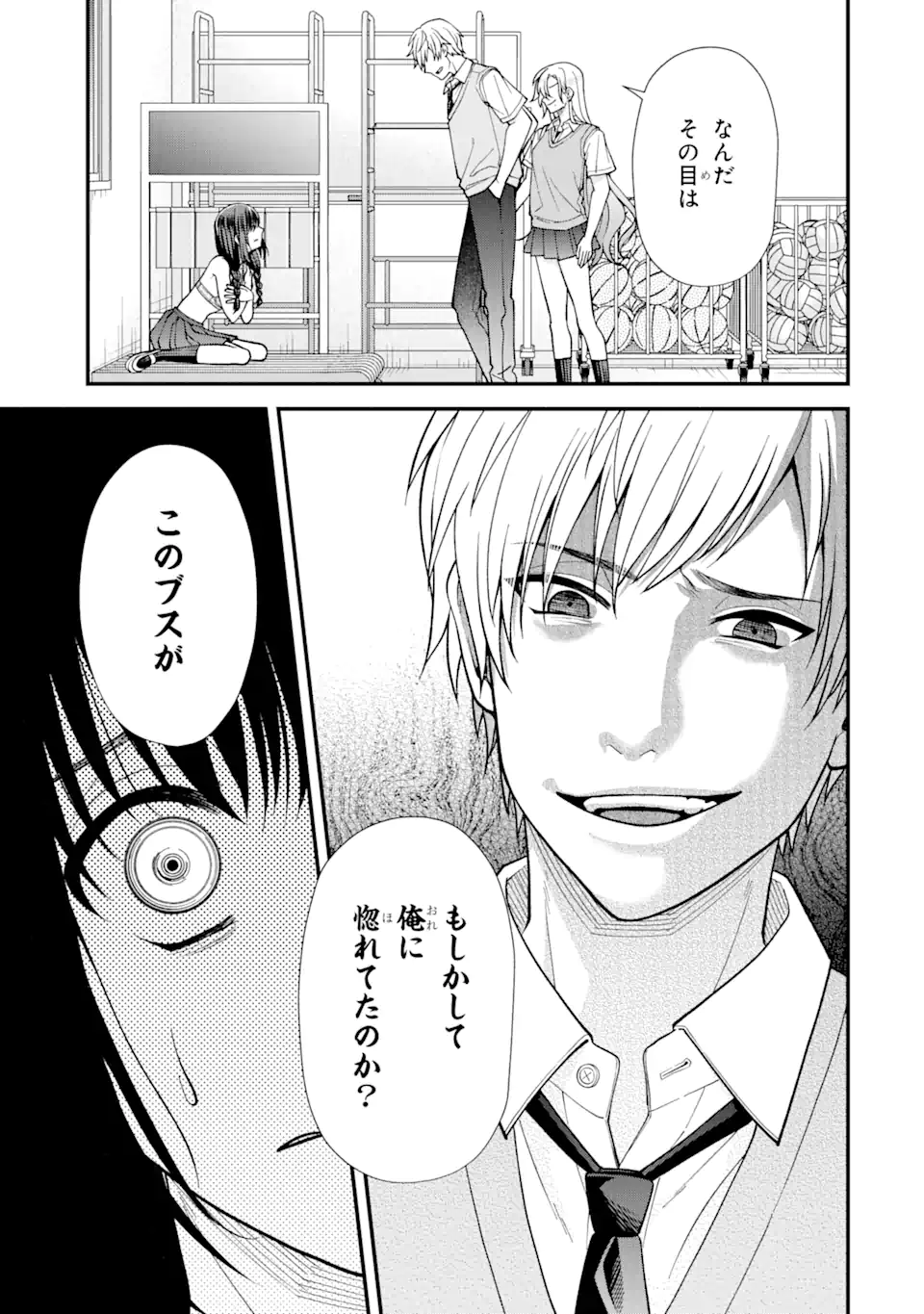 Ijime no Shikaeshi wa Sensei ni Omakase Chap 5.2 - Next Chap 6.2