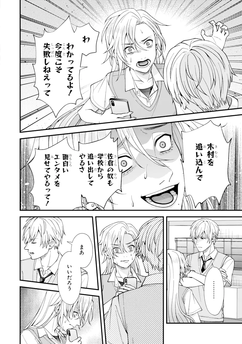 Ijime no Shikaeshi wa Sensei ni Omakase Chap 5.2 - Next Chap 6.2