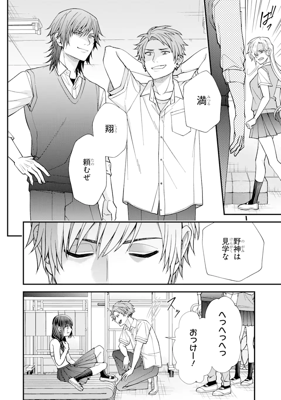 Ijime no Shikaeshi wa Sensei ni Omakase Chap 5.2 - Next Chap 6.2