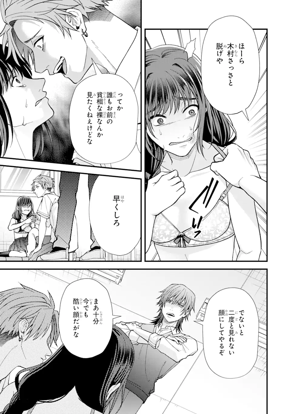 Ijime no Shikaeshi wa Sensei ni Omakase Chap 5.2 - Next Chap 6.2