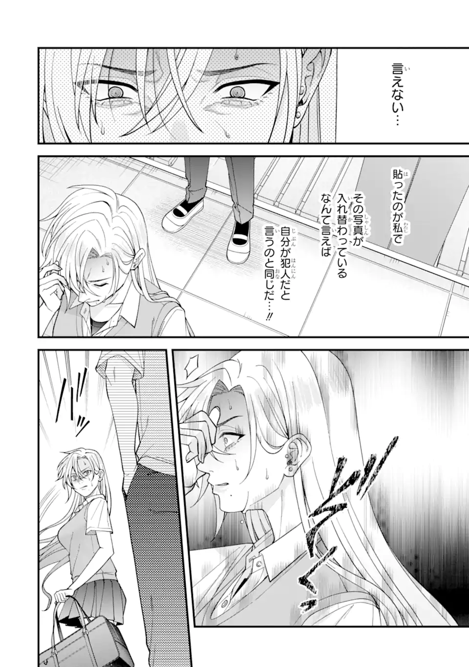 Ijime no Shikaeshi wa Sensei ni Omakase Chap 6.2 - Next Chap 7.2