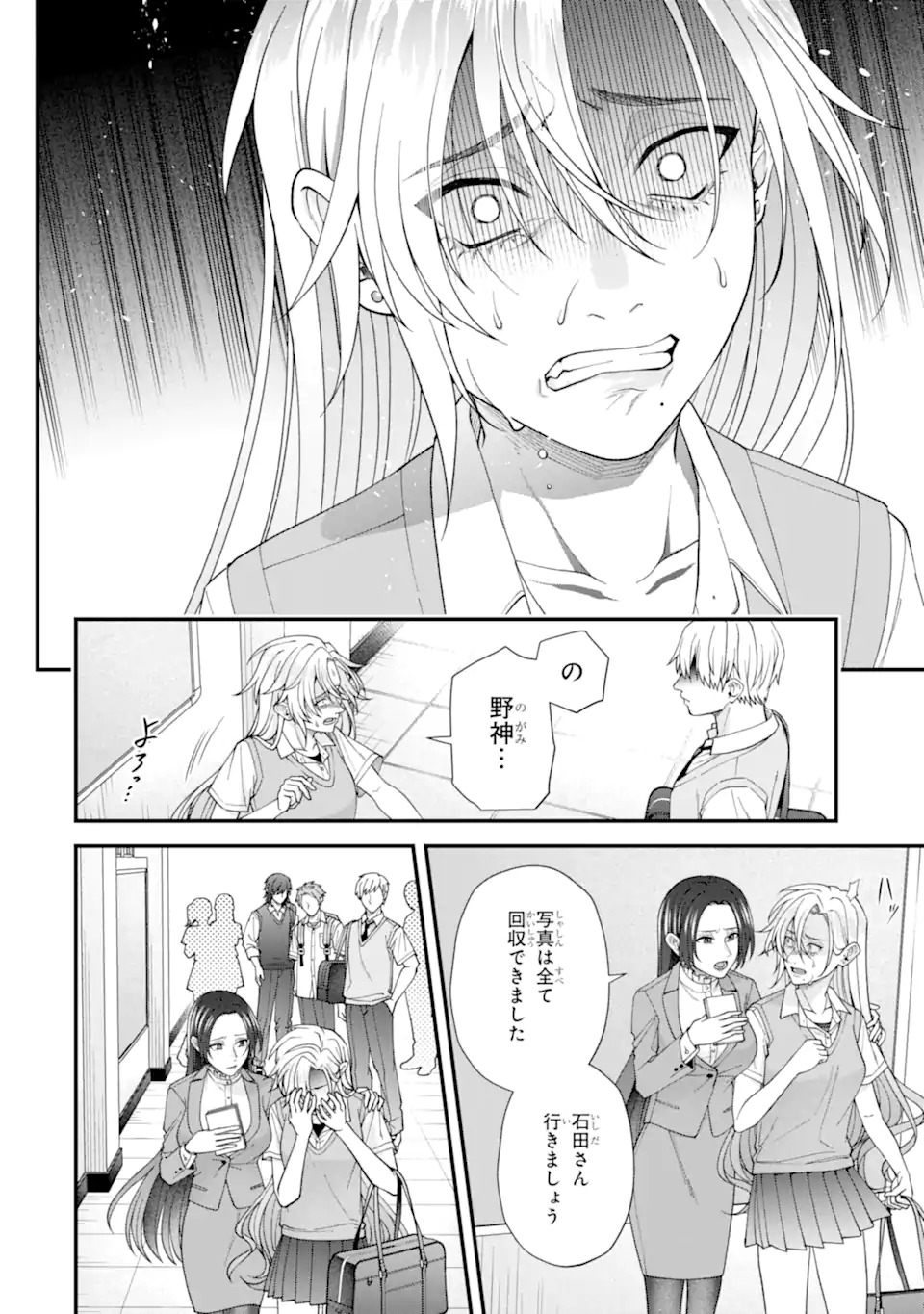 Ijime no Shikaeshi wa Sensei ni Omakase Chap 6.2 - Next Chap 7.2