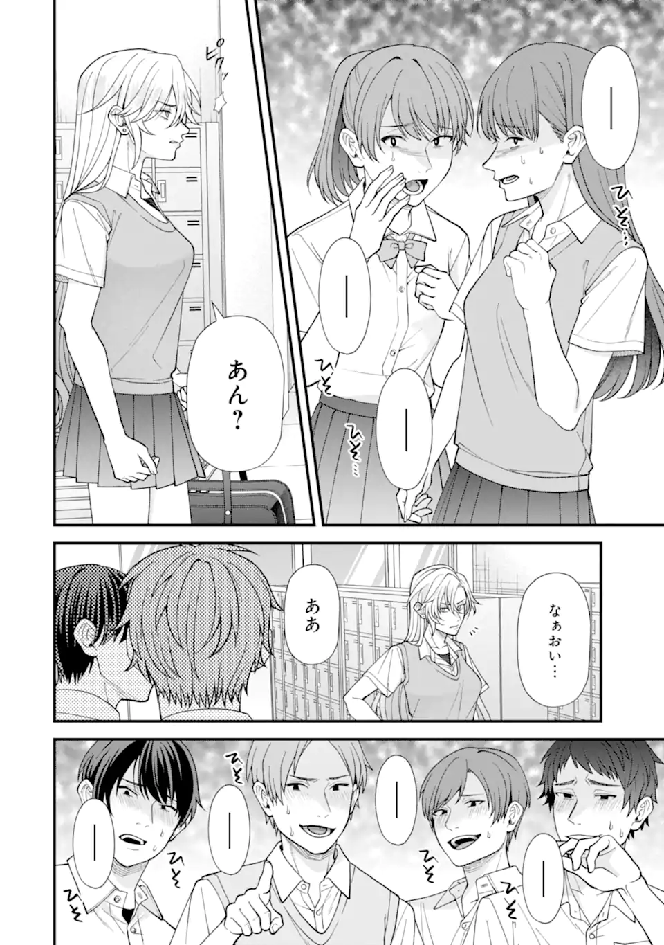 Ijime no Shikaeshi wa Sensei ni Omakase Chap 6.2 - Next Chap 7.2