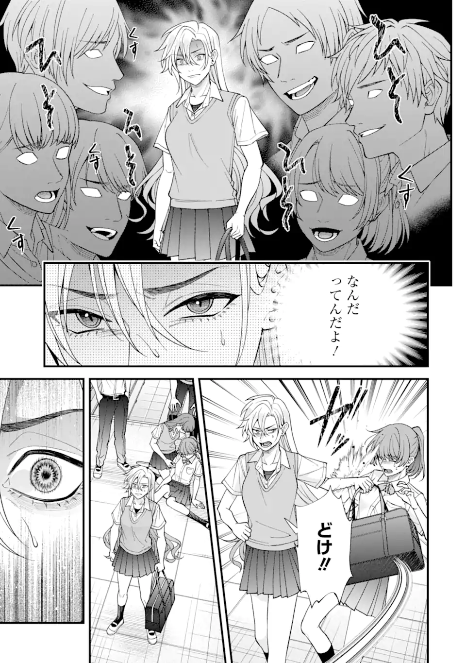 Ijime no Shikaeshi wa Sensei ni Omakase Chap 6.2 - Next Chap 7.2