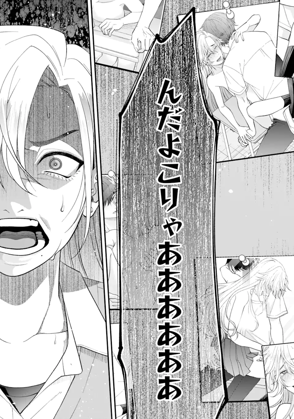 Ijime no Shikaeshi wa Sensei ni Omakase Chap 6.2 - Next Chap 7.2