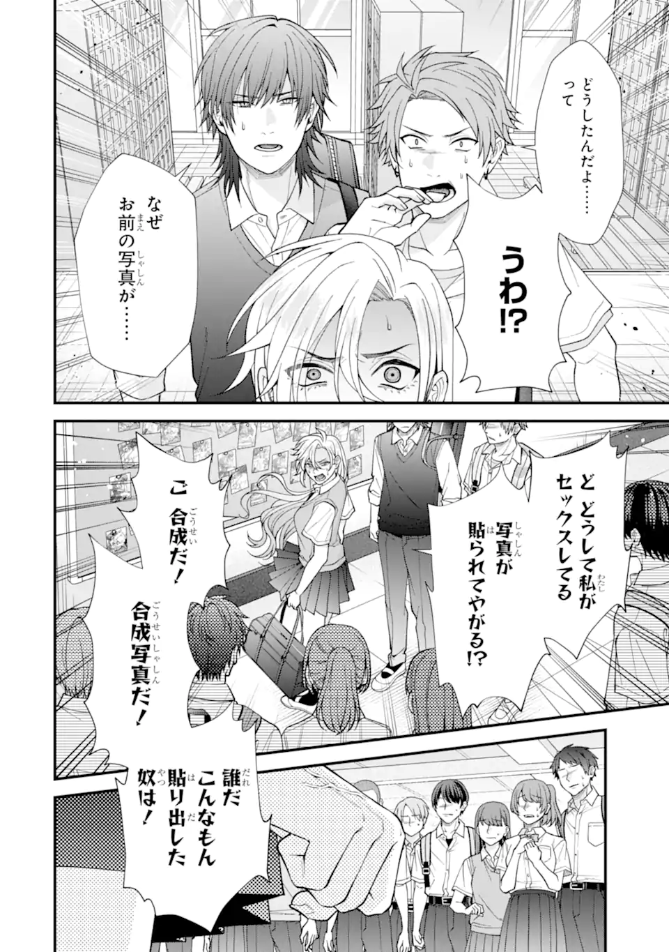 Ijime no Shikaeshi wa Sensei ni Omakase Chap 6.2 - Next Chap 7.2