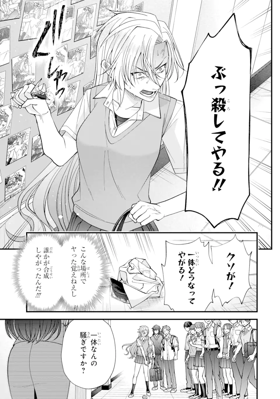 Ijime no Shikaeshi wa Sensei ni Omakase Chap 6.2 - Next Chap 7.2