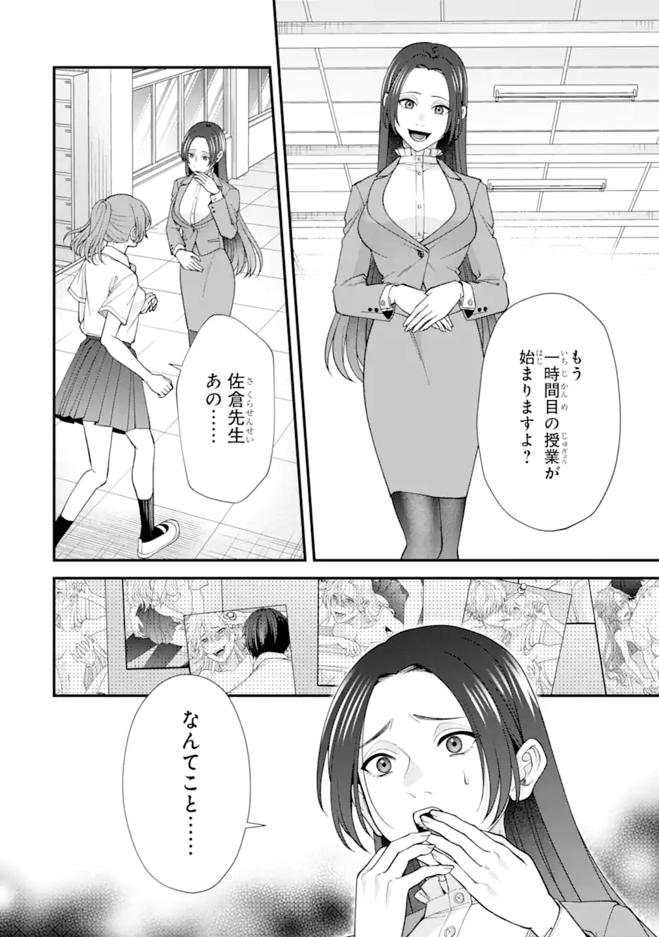 Ijime no Shikaeshi wa Sensei ni Omakase Chap 6.2 - Next Chap 7.2