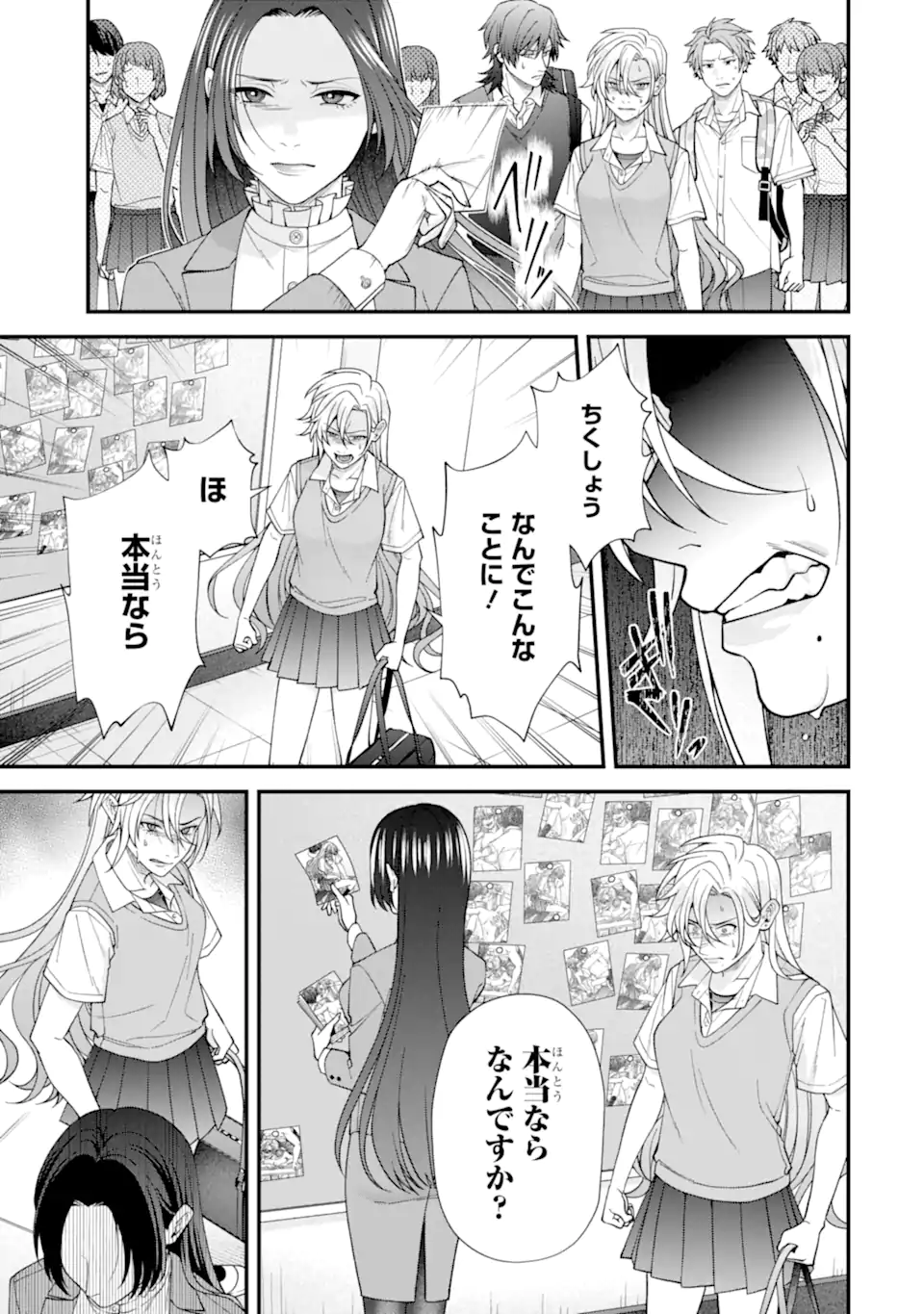 Ijime no Shikaeshi wa Sensei ni Omakase Chap 6.2 - Next Chap 7.2