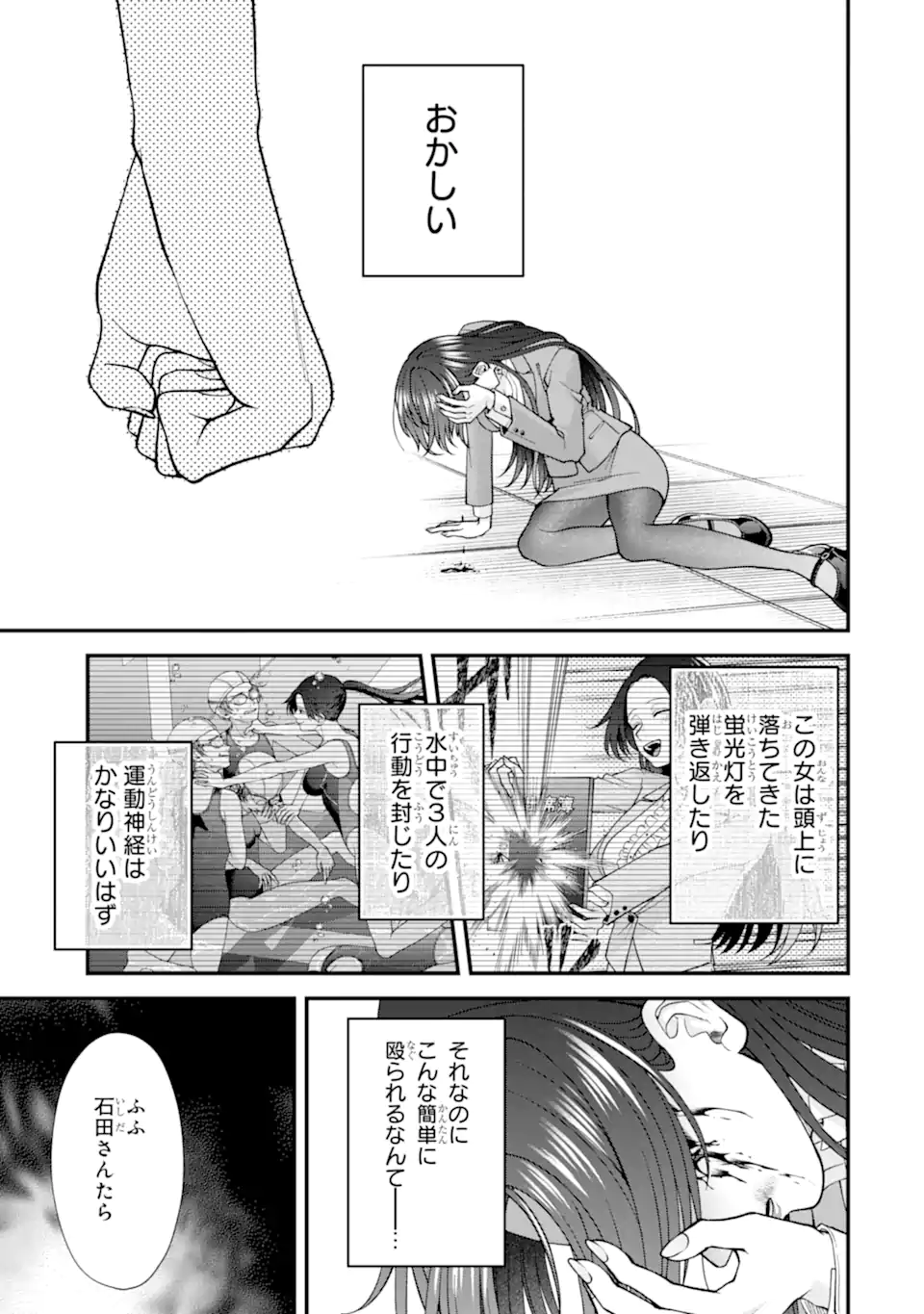 Ijime no Shikaeshi wa Sensei ni Omakase Chap 7.2 - Next Chap 8.2