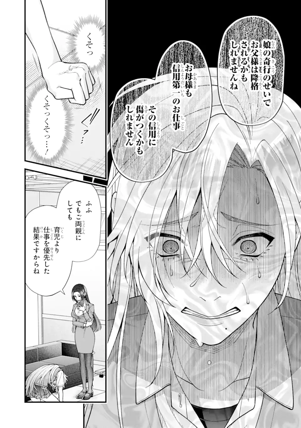 Ijime no Shikaeshi wa Sensei ni Omakase Chap 7.2 - Next Chap 8.2