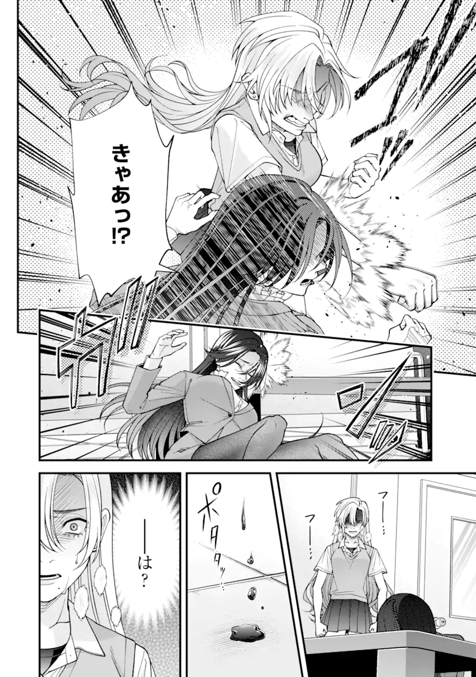 Ijime no Shikaeshi wa Sensei ni Omakase Chap 7.2 - Next Chap 8.2