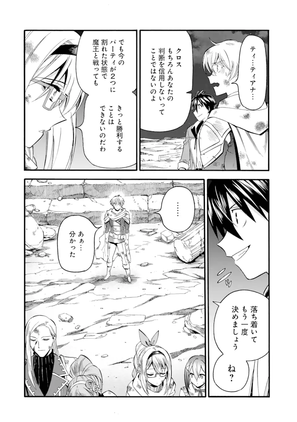 Ikusei Skill wa Mou Iranai to Yuusha Party o Kaiko Sareta no de Taishokukin-gawari ni Moratta Ryouchi o Tsuyoku Shite Miru Chap 43.1 - Next Chap 44.1