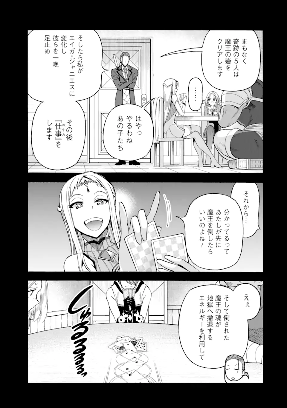 Ikusei Skill wa Mou Iranai to Yuusha Party o Kaiko Sareta no de Taishokukin-gawari ni Moratta Ryouchi o Tsuyoku Shite Miru Chap 43.1 - Next Chap 44.1