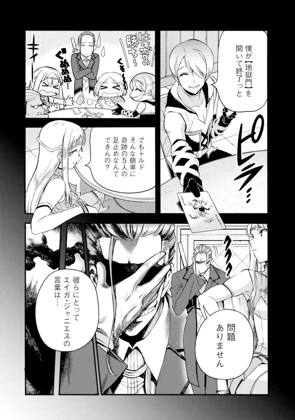 Ikusei Skill wa Mou Iranai to Yuusha Party o Kaiko Sareta no de Taishokukin-gawari ni Moratta Ryouchi o Tsuyoku Shite Miru Chap 43.1 - Next Chap 44.1