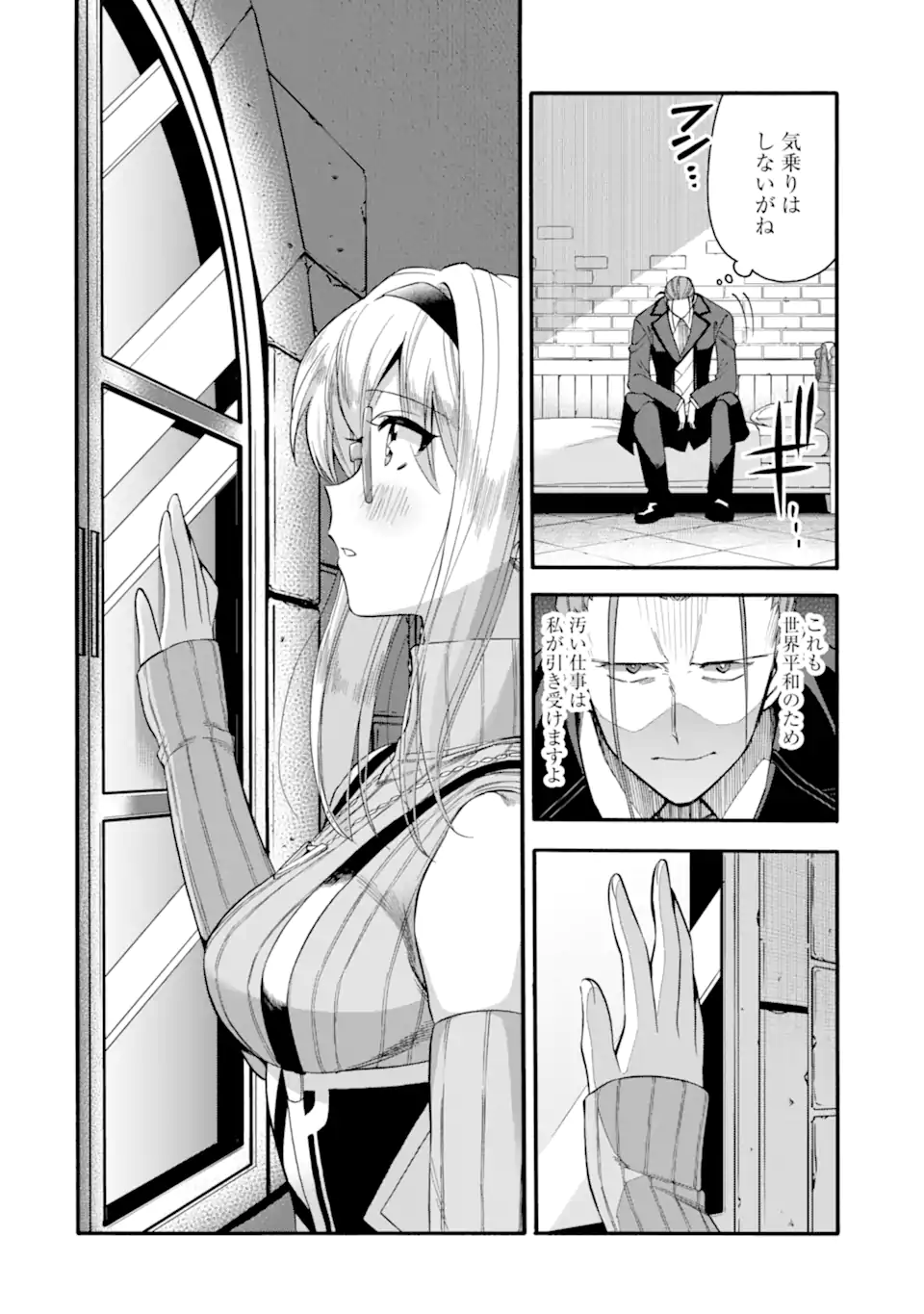 Ikusei Skill wa Mou Iranai to Yuusha Party o Kaiko Sareta no de Taishokukin-gawari ni Moratta Ryouchi o Tsuyoku Shite Miru Chap 43.2 - Next Chap 44.2