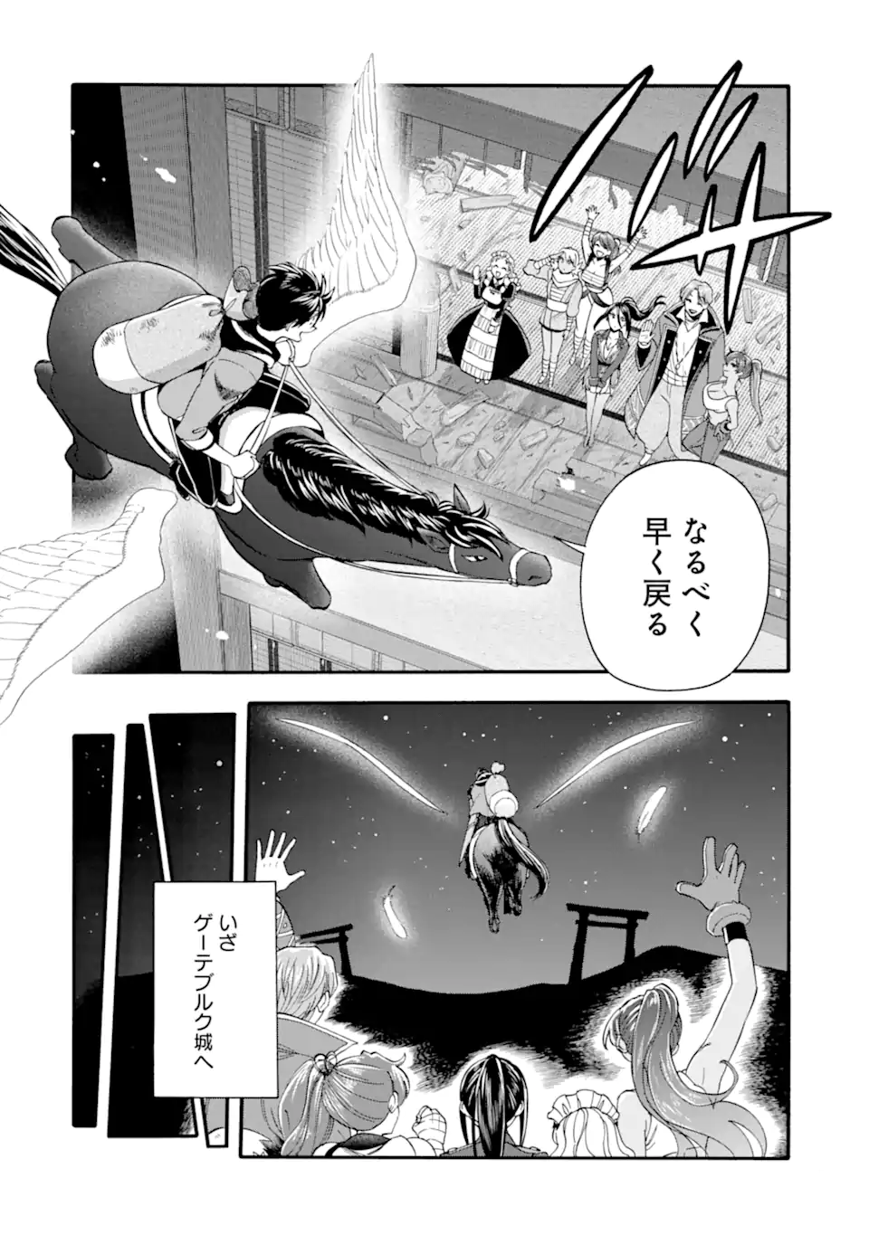 Ikusei Skill wa Mou Iranai to Yuusha Party o Kaiko Sareta no de Taishokukin-gawari ni Moratta Ryouchi o Tsuyoku Shite Miru Chap 43.2 - Next Chap 44.2