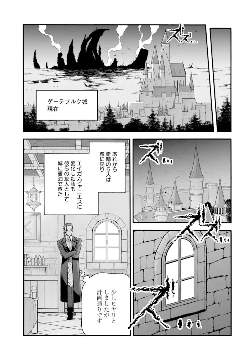 Ikusei Skill wa Mou Iranai to Yuusha Party o Kaiko Sareta no de Taishokukin-gawari ni Moratta Ryouchi o Tsuyoku Shite Miru Chap 43.2 - Next Chap 44.2
