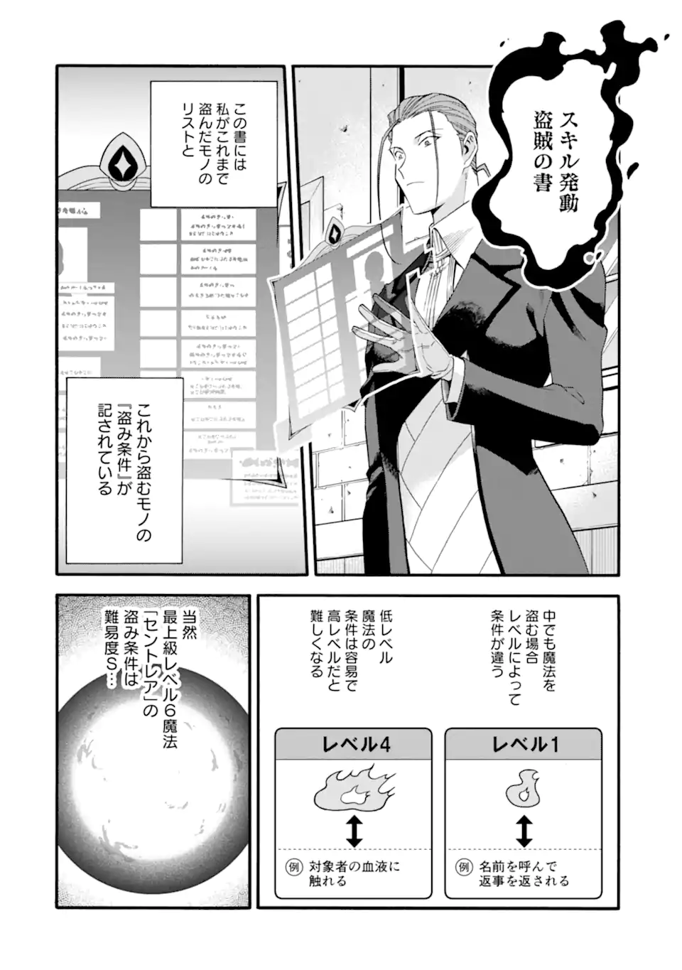 Ikusei Skill wa Mou Iranai to Yuusha Party o Kaiko Sareta no de Taishokukin-gawari ni Moratta Ryouchi o Tsuyoku Shite Miru Chap 43.2 - Next Chap 44.2