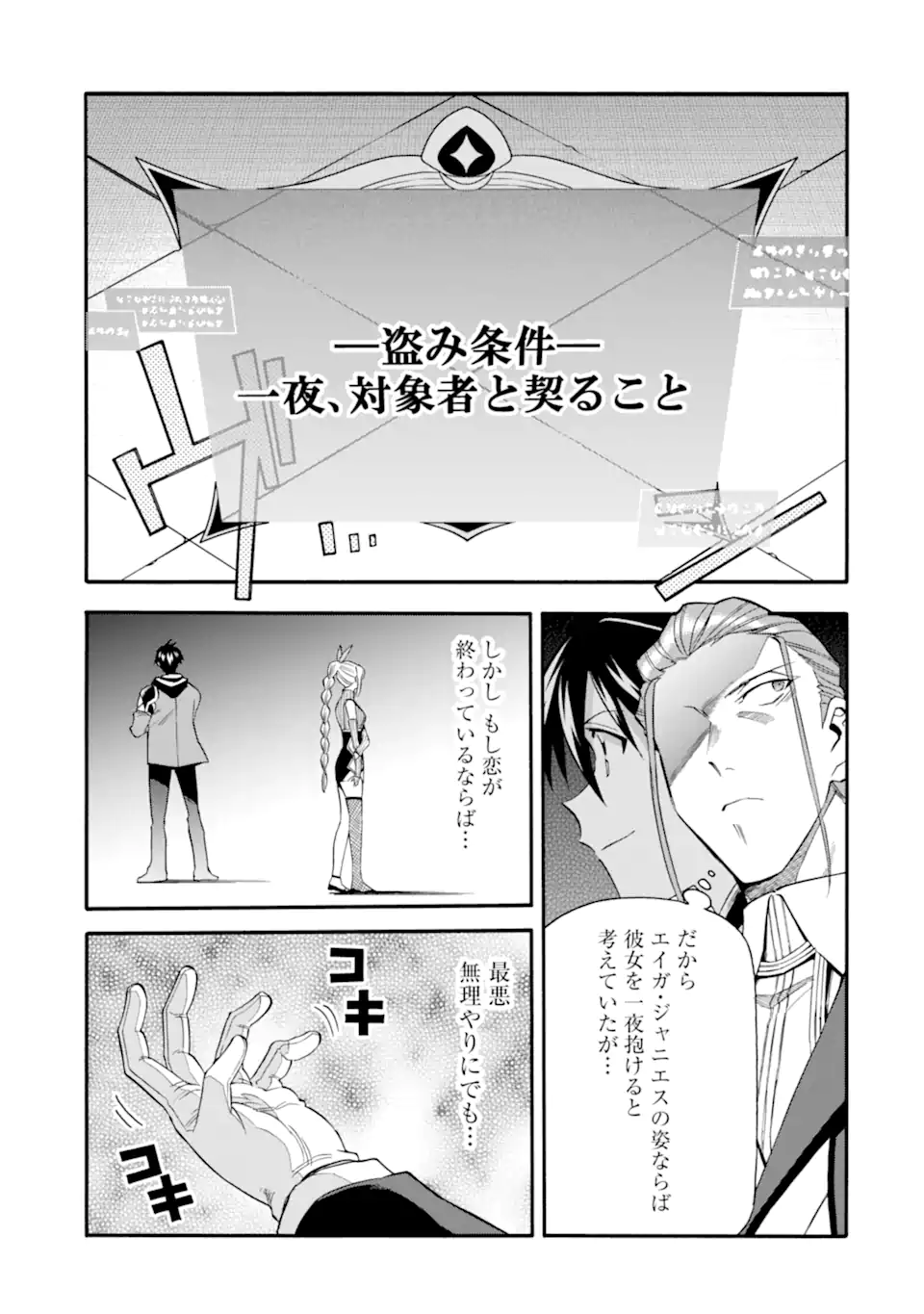 Ikusei Skill wa Mou Iranai to Yuusha Party o Kaiko Sareta no de Taishokukin-gawari ni Moratta Ryouchi o Tsuyoku Shite Miru Chap 43.2 - Next Chap 44.2
