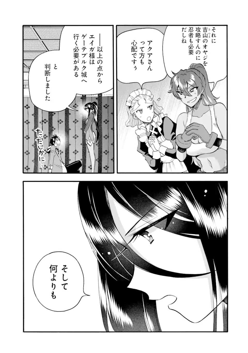 Ikusei Skill wa Mou Iranai to Yuusha Party o Kaiko Sareta no de Taishokukin-gawari ni Moratta Ryouchi o Tsuyoku Shite Miru Chap 43.2 - Next Chap 44.2