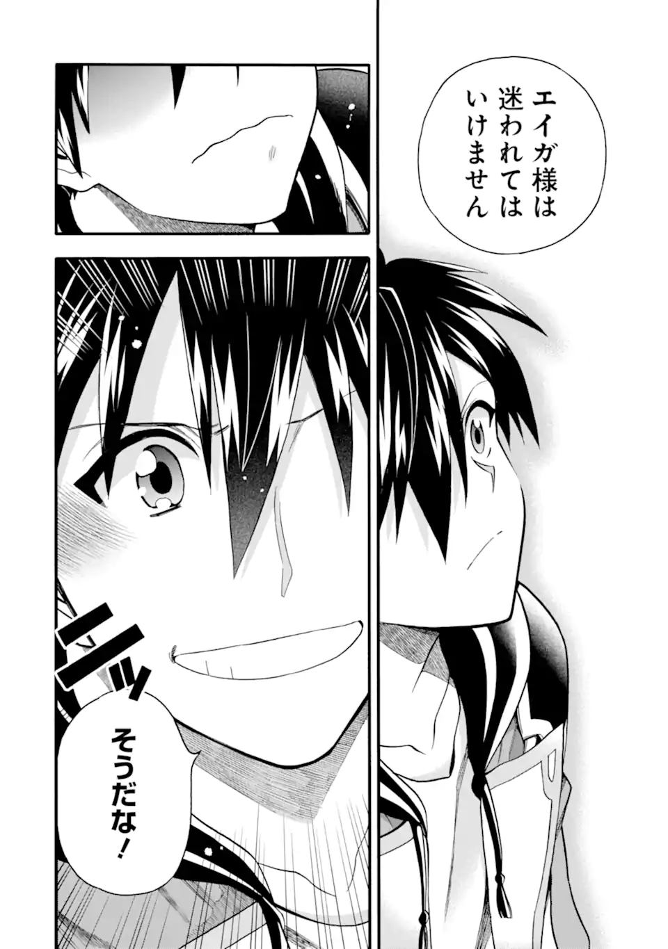 Ikusei Skill wa Mou Iranai to Yuusha Party o Kaiko Sareta no de Taishokukin-gawari ni Moratta Ryouchi o Tsuyoku Shite Miru Chap 43.2 - Next Chap 44.2
