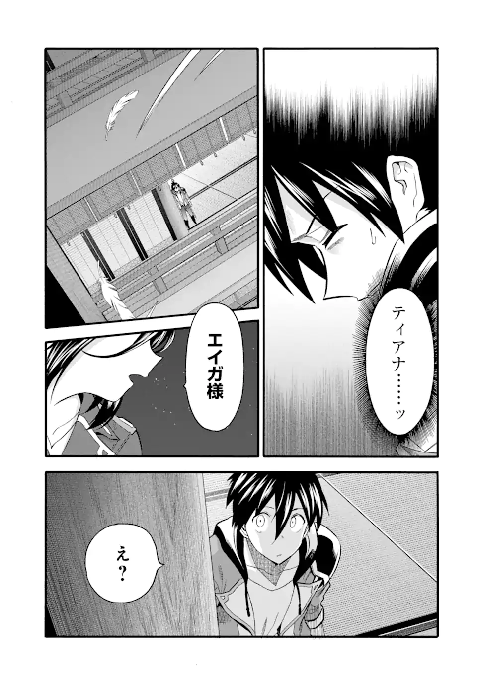 Ikusei Skill wa Mou Iranai to Yuusha Party o Kaiko Sareta no de Taishokukin-gawari ni Moratta Ryouchi o Tsuyoku Shite Miru Chap 43.2 - Next Chap 44.2